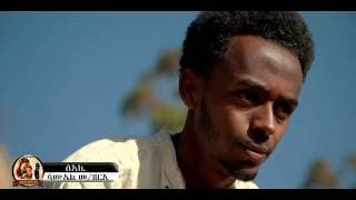 ዕፀሳቤቕ TV:  FEWSI (ፈዉሲ): Dn. Filmon Yehbyo : Orthodox Tewahdo Mezmur 2020