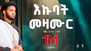 Non stop mezmur / Eritrean orthodox tewahdo mezmur / zemari Bereket tikue / 2024 /
